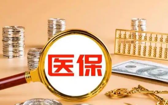 安泰搞懂小额医保提取，避免白跑一趟