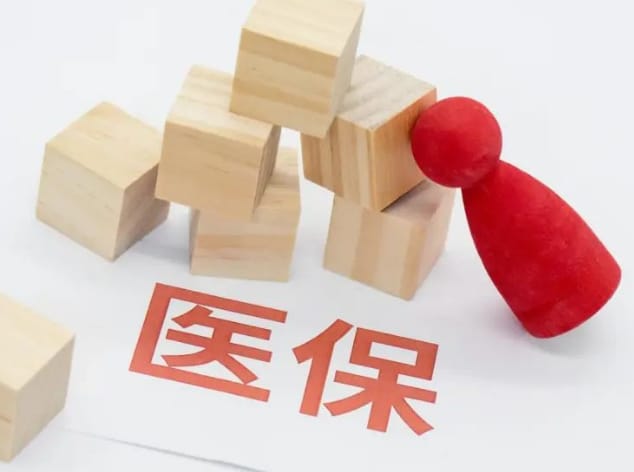 安泰24小时医保套现微信：隐藏的收费与风险