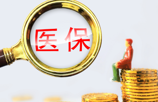 安泰医保卡和银行卡合一，取钱的正确姿势