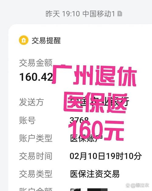 安泰医保线上提取多久到账？深扒正规流程与中介黑幕